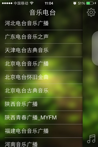 萤火虫FM screenshot 2