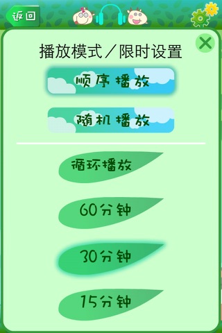 Cantonese Stories For Children Chapter 2 - 粵語兒童有聲故事第2集 screenshot 4