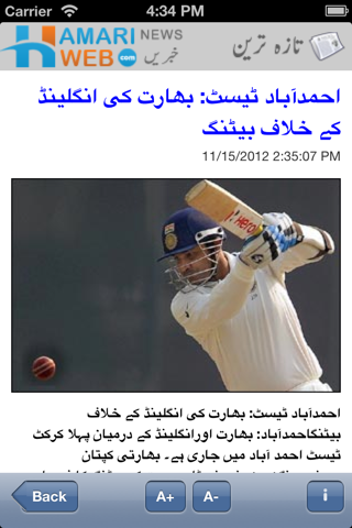 HW Pak News screenshot 4