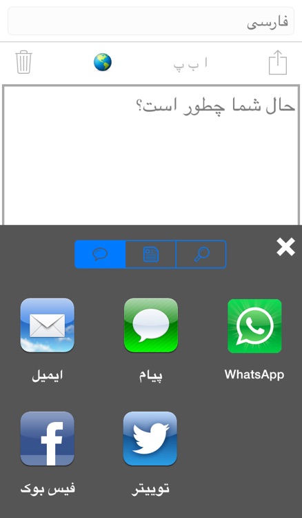 Persian Keyboard