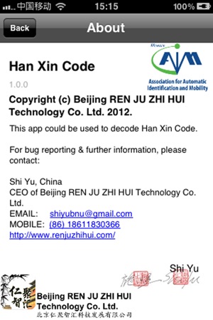 Han Xin Code(圖2)-速報App