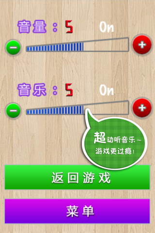 钻石组合 screenshot 4