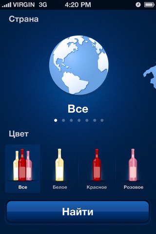 Ваш сомелье screenshot 2