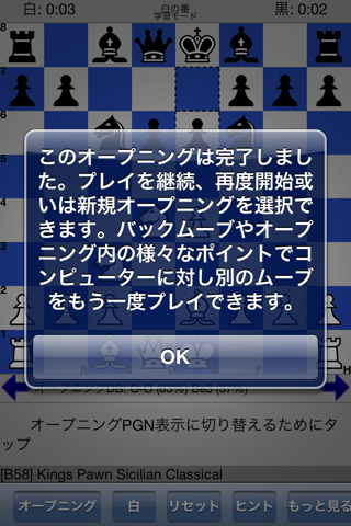 Chess Opener screenshot 2
