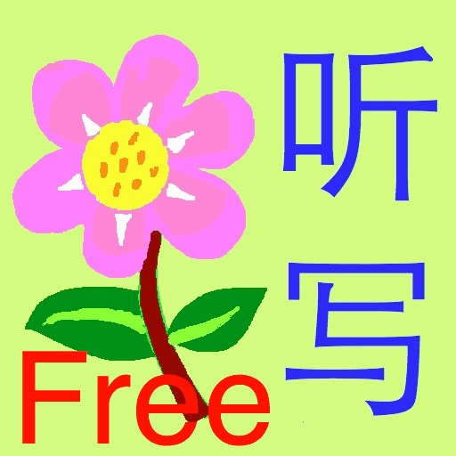 KidsWriteFree icon