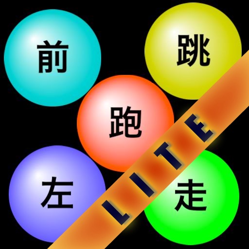 Abitalk Chinese Balloons Lite icon