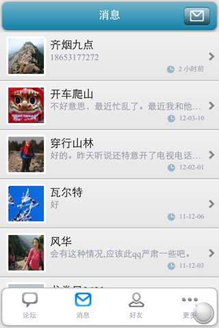 户外GPS screenshot 3