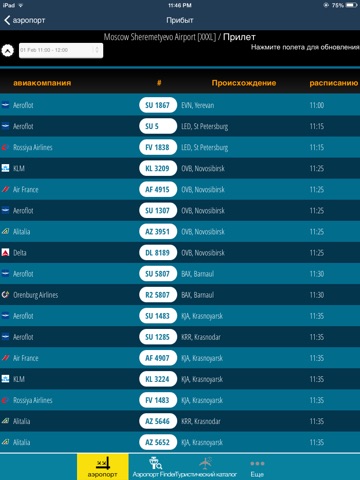 Airport (All) HD + Live Flight Tracker -all airports and flights in the world +flight status double check -radar screenshot 3