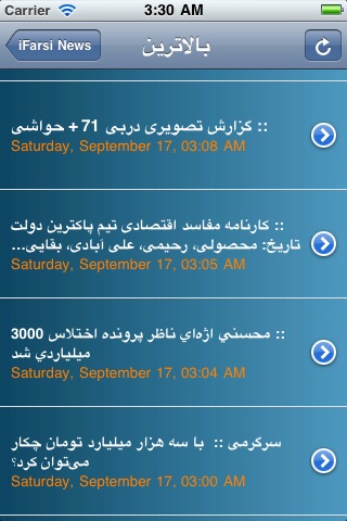 iFarsi News screenshot 2