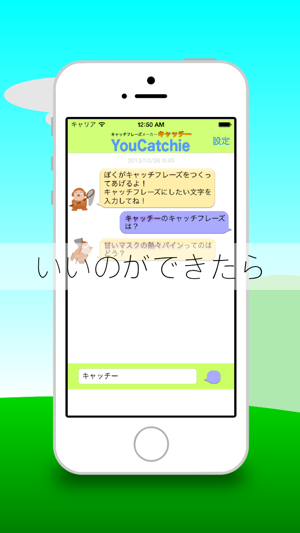 YouCatchie(圖3)-速報App