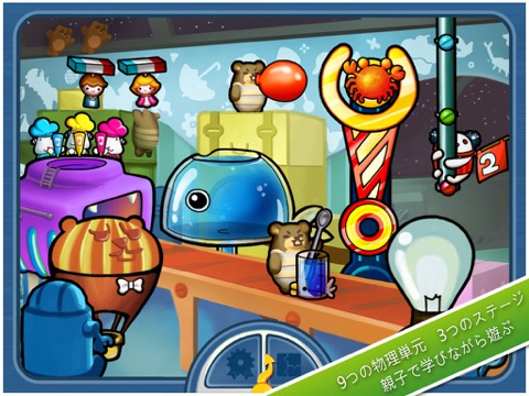 Fun Science Lab screenshot 2