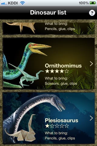 折り紙の恐竜 screenshot 3
