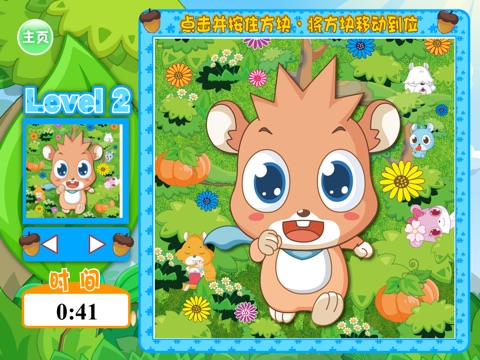 拼图乐 Hamster Puzzle screenshot 3