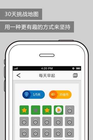 一起阔步–正能量生活小助手 screenshot 2