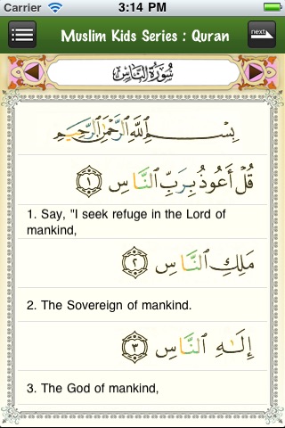 Muslim Kids Series : Quran screenshot 2
