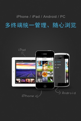 网易云相册 - 相片备份专家 screenshot 4