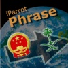 iParrot Phrase Chinese-Arabic