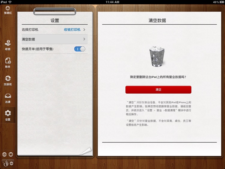 2Dfire Cash Register screenshot-4