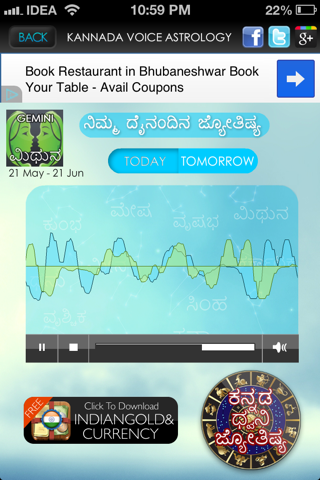 Kannada Voice Astrology screenshot 3