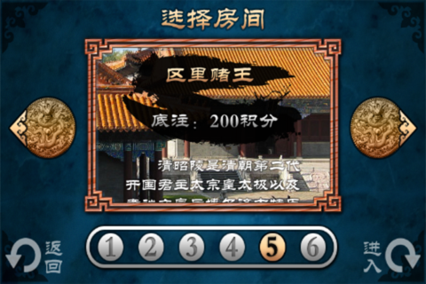 沈阳麻将Free screenshot 3