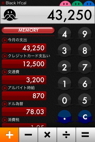 H'cal×4 〜Computer memory! That is visible - Simple calculator〜 screenshot 3