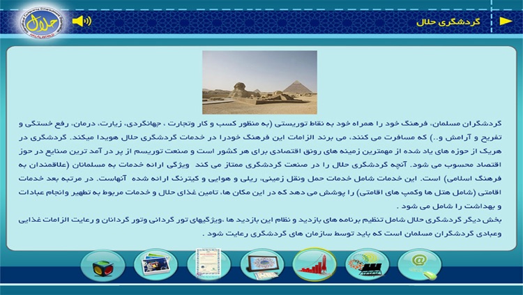 حلال screenshot-4