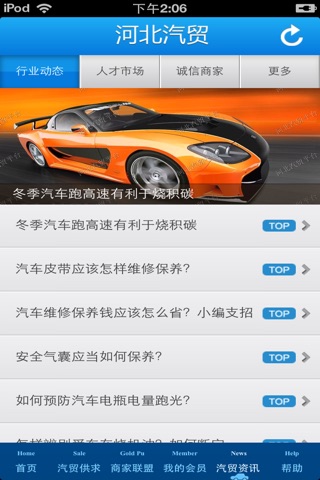 河北汽贸平台 screenshot 4