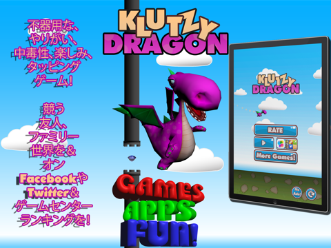 不器用なドラゴン ( Klutzy Dragon )のおすすめ画像1