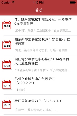 SIP新闻中心 screenshot 4