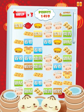 Chinese Fridge Dim Sum screenshot 2