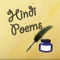 Read all types of Hindi Poems like hindi patriotic poems, hindi love poems, hindi romantic poems and kids hindi poems