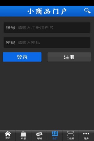 小商品门户 screenshot 2