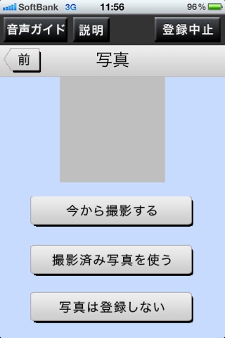 ヒヤリ･ハット screenshot 3