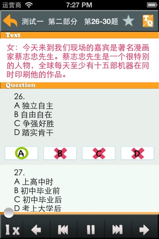 Chinese Plan-HSK6 Listening screenshot 3