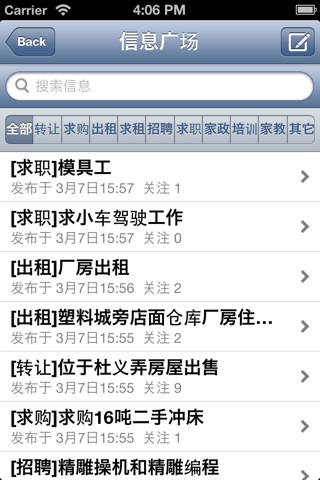 余姚生活网 screenshot 2