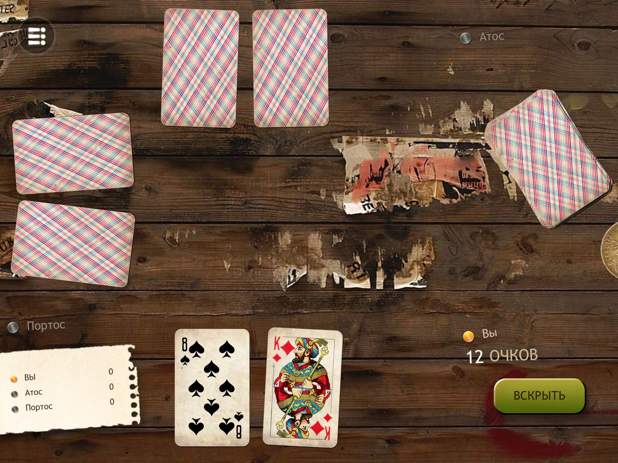 Russian Card Games HD screenshot 3