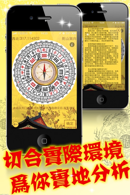 风水导航专家完整版