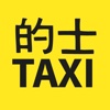 Macau Taxi Translator