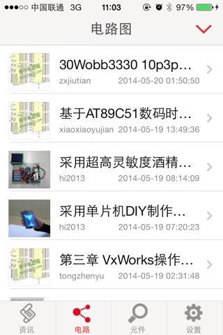 电子信息港 screenshot 2