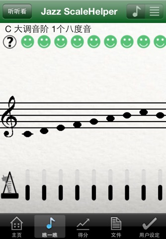 Jazz ScaleHelper screenshot 3