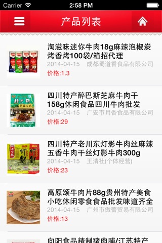 东北糖尿病食品门户 screenshot 3