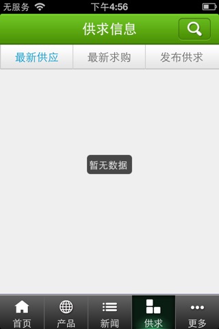 票务app screenshot 3