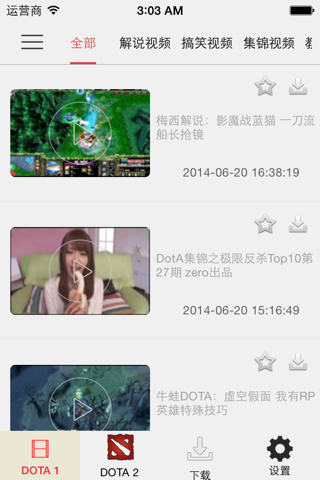DOTA视频 - 非官方DotA视频 screenshot 2