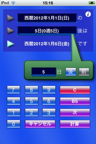 何日後LT screenshot 2