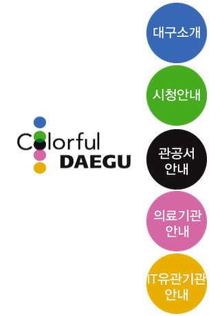 Colorful Daegu screenshot 2