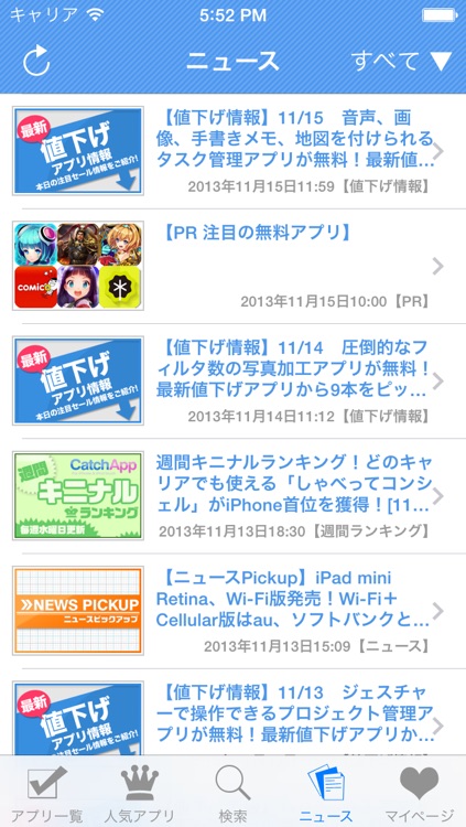 CatchApp screenshot-3