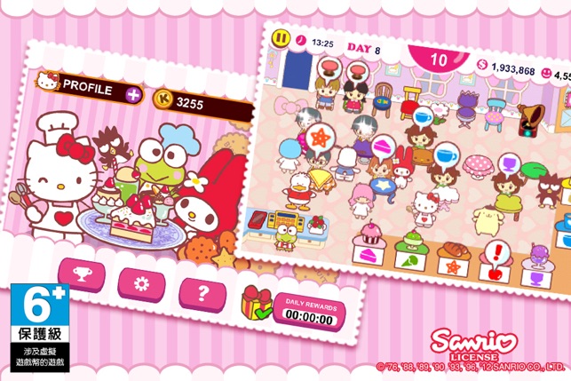 Hello Kitty 咖啡廳(圖3)-速報App