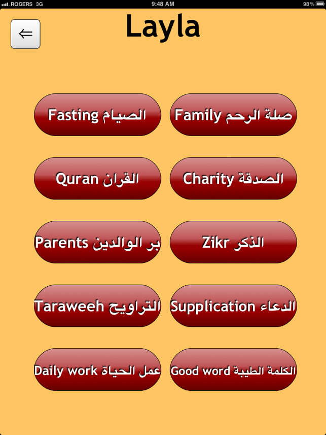 Ramadan Log جدول رمضان(圖2)-速報App