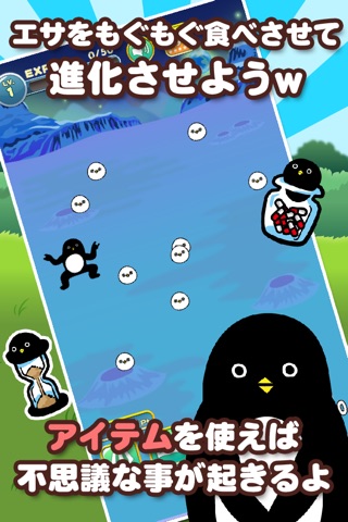 とりじん-ナゾの未確認生物の放置育成ゲーム【無料】 screenshot 2