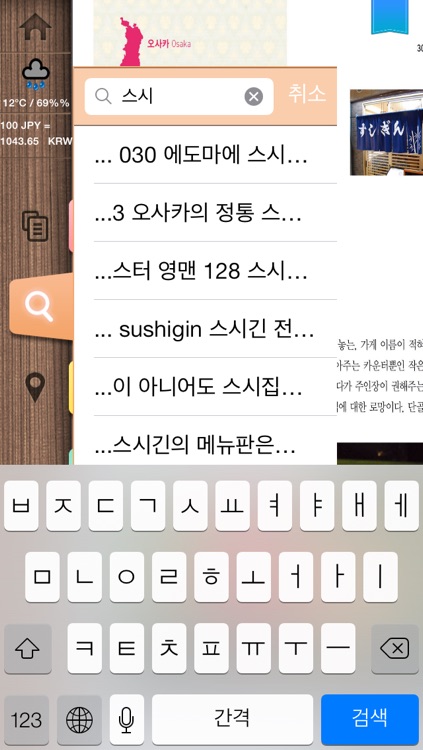 오사카에 먹으러 가자